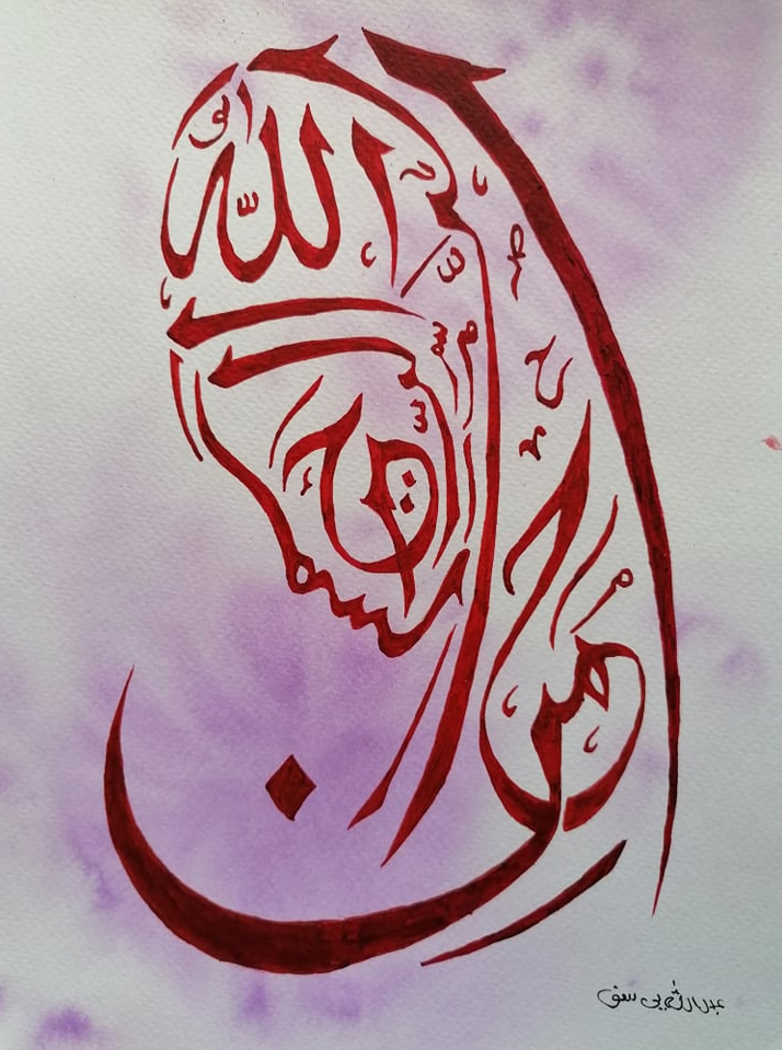 Arabic Letter Lady
